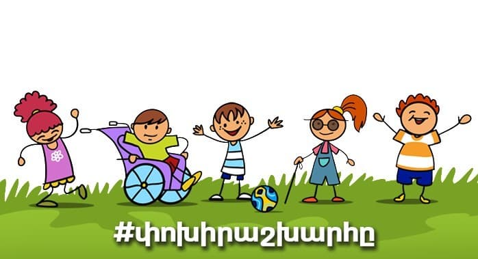 Inclusive Education Awareness Campaign